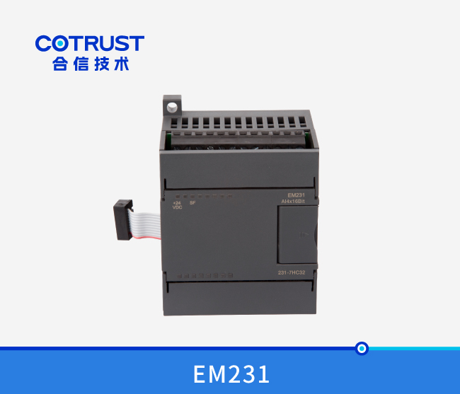 EM231高速高精度仿照量输入？