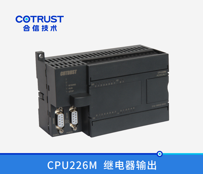 CPU226M，继电器输出(216-1BD35-0X24)