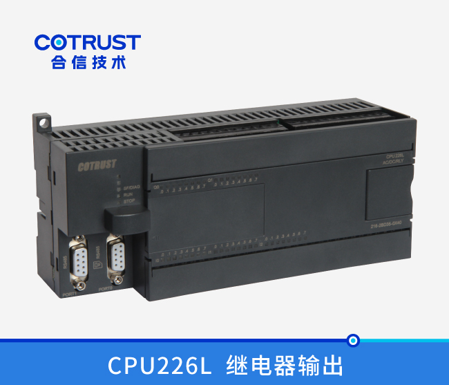 CPU226L，继电器输出(216-2BD35-0X40)