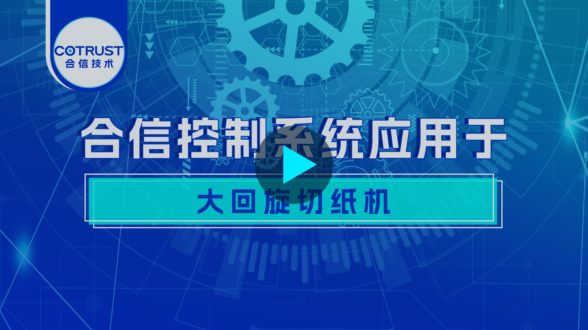 切纸机.jpg